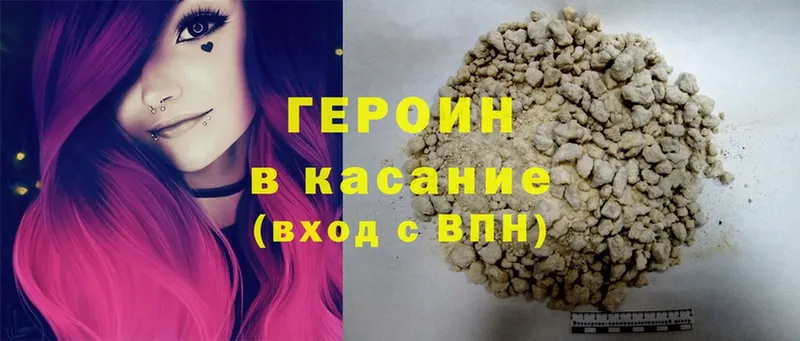 ГЕРОИН Heroin  Нюрба 