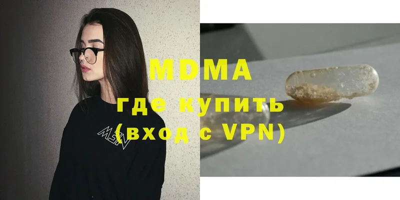 darknet какой сайт  Нюрба  МДМА Molly  где купить наркоту 