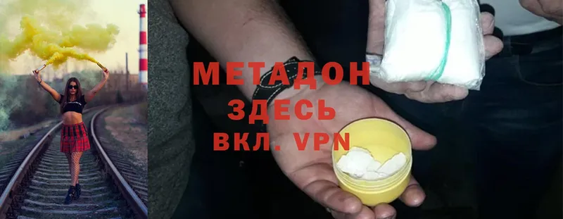 МЕТАДОН methadone  дарк нет состав  Нюрба  где купить наркотик 